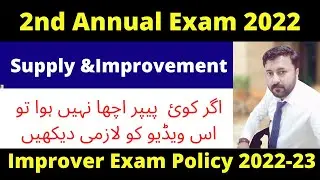 Supply and Improvement policy matric and intermediate 2nd Annual Exam 2022