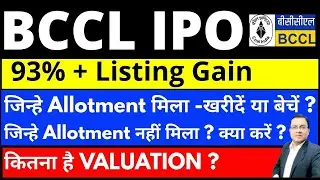 BHARAT COKING COAL 90+ % Listing gain I bharat coking coal share news I BHARATCOAL  BUY SELL HOLD