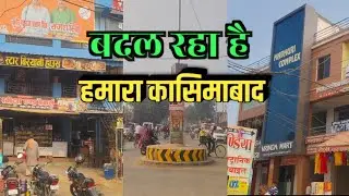 बदल रहा है हमारा कासिमाबाद | Pali News Network | Gramin News 