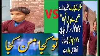 kuja man kuja vs tum mary pass ho search new telnet school boy by waris tasleem raza