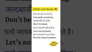 #dailyusessentences #english #shorts #shortsentences