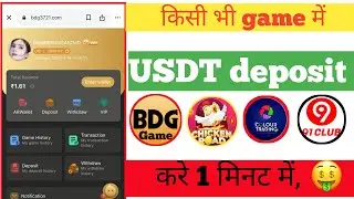How to deposit usdt in game || How to deposit usdt in bdg game #usdt