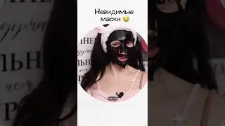 Арт на маски 💙 #WW126819 ( копируй с WW ) а вы пробовали  эти маски? 🤗 ( РП )