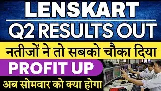Lenskart Q2 Results | Lenskart share latest news | Lenskart share price | Lenskart share target 🔥