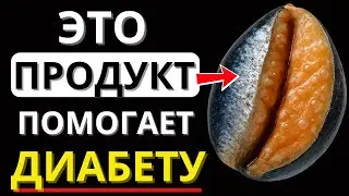 5 ДЕШЁВЫХ продуктов, которые почти все игнорируют, но они реально помогают контролировать сахар
