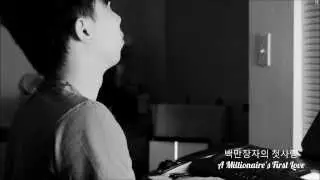 OST: A Millionaire's First Love (백만장자의 첫사랑)