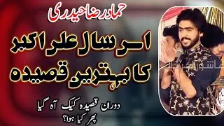 Hammad Raza 11 Shaban 2021 Qasida Shahzada Ali Akbar A S
