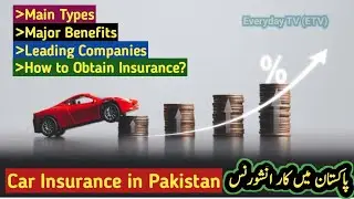 Car Insurance Types in Pakistan | Best Car Insurance Companies in Pakistan