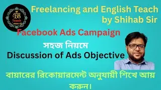 Digital Marketing Course, Facebook Paid Marketing, Ads Campaign, Discussion of Ad Objectives.