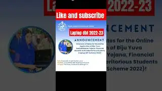 laptop dbt 2022-23 || laptop for students in odisha #laptopdbtscheme #odisha #laptop #degree