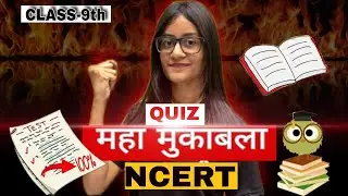 🔴 LIVE | Class 9 Science Marathon | Full Syllabus 12 Chapters | Naina Ma&rsquo;am | Exam Preparation 2025