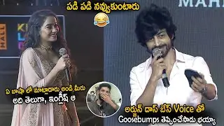 Actor Arjun Das Goosebumps Base Voice Speech || Master Movie Pre Release Event || CC