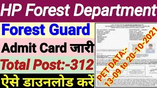 HP Forest Guard PET Admit Card 2021 || Himachal Pradesh Forest Guard Admit Card 2021 Download