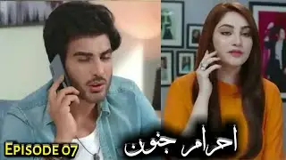 Ehraam-e-Junoon Episode 06 | Ehram e Junoon Episode 07 Promo | Imran Abbas - Neelam Muneer