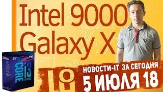 Новости IT. Samsung Galaxy X, iPhone USB Type-C, Intel 9000, Lenovo Watch X