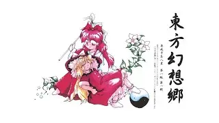 Bad Apple!! (Alternate Version) - Touhou 4: Lotus Land Story