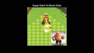 Super Giant Vs Boxer Giant 🥲 || clash of clans #shorts #cocshorts #clashofclans