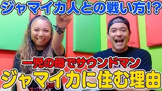 一児の母でDJもこなすBAD GYAL MARIEがジャマイカに住む理由