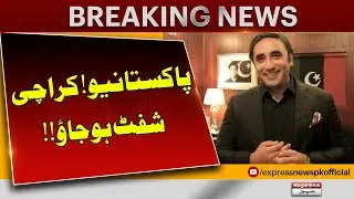 Smog Relief in Karachi? | Bilawal Bhutto Invites Pakistanis to City | Pakistan News |Breaking News