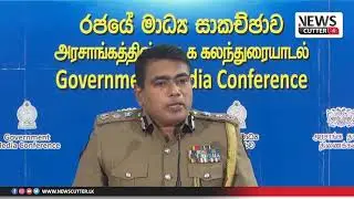 Mirihana Incident: Police Spokesperson SDIG Ajith Rohana responds to News Cutter &ndash; Watch