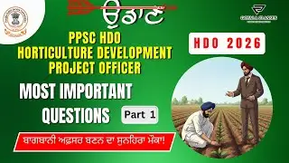 PPSC HDO 2026 MCQ Part-1 | Top Scoring Questions | Horticulture Development Officer