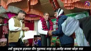Gulposi Hazrat Peer Muhammad Shah R.A Kasba Kheda Rath 2026 #arbabe_sukhan #islamicshorts #islam 