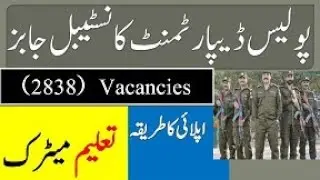Traffic Police Jobs 2022 - New Police Jobs 2022 - Police Constable Jobs 2022 - Govt Jobs 2022