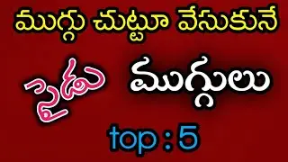 Border muggulu || said design|| rangoli muggulu|| daily muggulu.