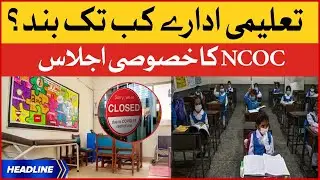 Karachi School Closed | News Headlines at 11 PM | NCOC Latest Meeting Updates