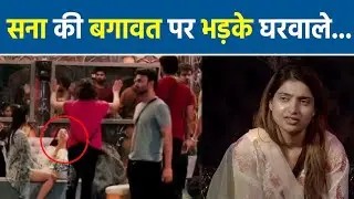 BB17: Sana Raees Khan Sacrificing Household Ration पर भड़के Contestant, Fans Reaction Viral...