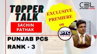 TOPPER TALK with SACHIN PATHAK - RANK 3,  PUNJAB PCS 2020 | Team CBL