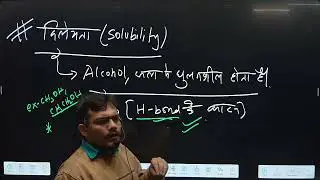 Chemistry Class - 06