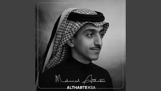 مقدمة بيني وبينك