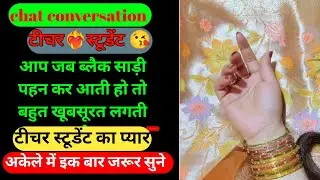 Techar student love 💕 cute with WhatsApp romantic stories #chat #love #whatsapp #youtube #new 