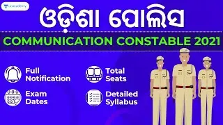 Odisha Police (ଓଡ଼ିଶା ପୋଲିସ) COMMUNICATION CONSTABLE 2021 FULL NOTIFICATION | SYLLABUS | ELIGIBILITY