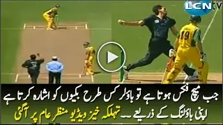 Check out the Match Fixing Over By the Bowler Psl 2017