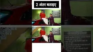 Champklal 2 Difference 🤔 Tmkoc Difference 😱 #shorts #trendingshorts #tmkoc #sabfamily #shortsviral