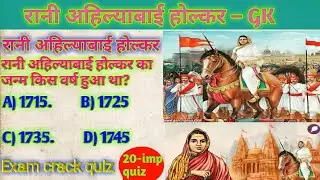 Rani Ahilyabai Holkar,Ahilyabai Holkar history,Maratha empire,Indian women