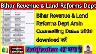 Bihar Revenue & Land Reforms Dept | bihar&nbsp;Amin Counselling Dates Announced