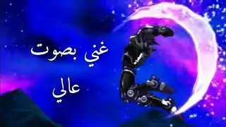 القوة الرباعية اغنيه على برادلي حماسية 😍😘👌🏻👍🏻🔔 الوصف