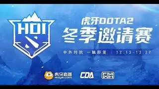 🔴 LIVE DOTA 2 | IGV VS SAG |  Huya Dota2 Winter Invitational | KUDO