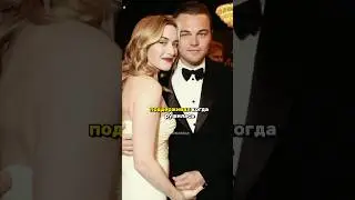 Кейт Уинслет и Леонардо Дикаприо⭐️ Дружба проверенная годами#celebrity #katewinslet #dicapapiro