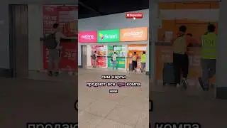 Сим карты в аэропорту Сием Риеп (Камбоджа)