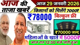 30 January 2025 | Aaj Ki 50 Sabse Badi Khabrein | Breaking News Today&nbsp;&nbsp;| Up News Uttar pradesh ।