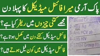 Pak Army Soldier Final Medical 2022 / Pak Army Final medical Procedure / Jobs Information