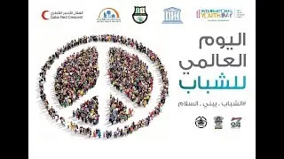 International Youth Day Celebrations in Qatar