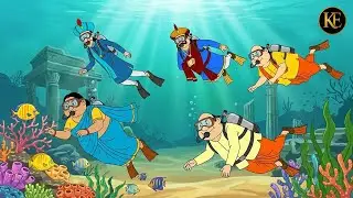 গোপাল ভাঁড় মহারাজের সঙ্গে পানির নিচে ঘুরতে গিয়েছিলেন | Gopal Bhar | New Episode 2026