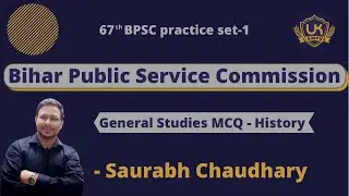 67TH BPSC PT AND BIHAR CDPO PRACTICE SET -1 I GENERAL STUDIES MCQS I MODERN HISTORY I BY SAURABH SIR