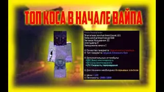 ZonixCraft l RPG ERAZION l Острота 121 в начале вайпа l #4