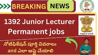 1392 Junior Lecturers recruitment 2022 || TSPSC Junior Lecturer posts|| TSPSC JL Notification 2022